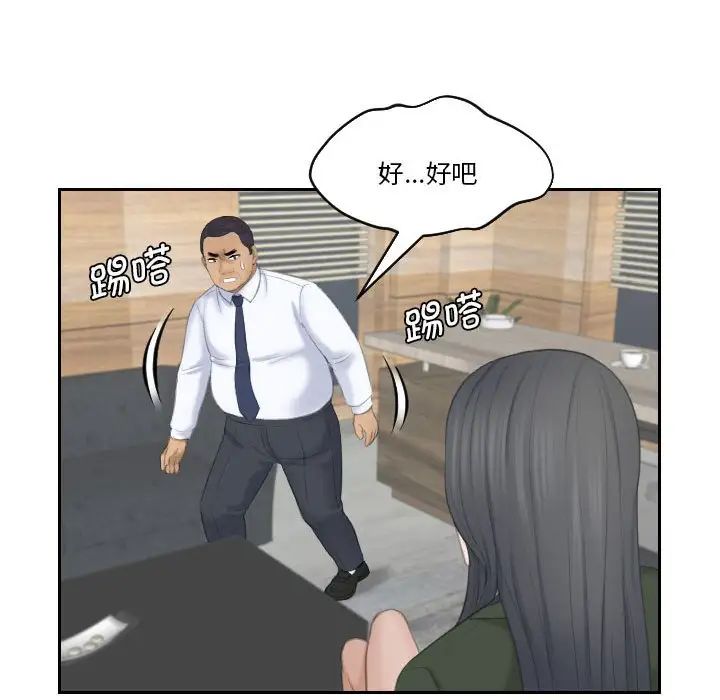 熟女的味道第23話