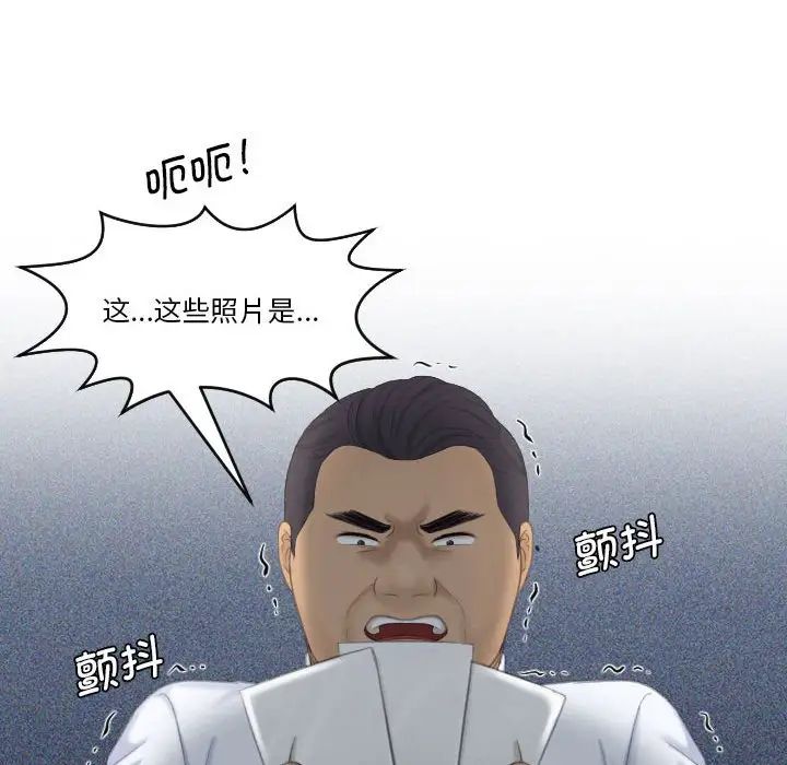 熟女的味道第23話