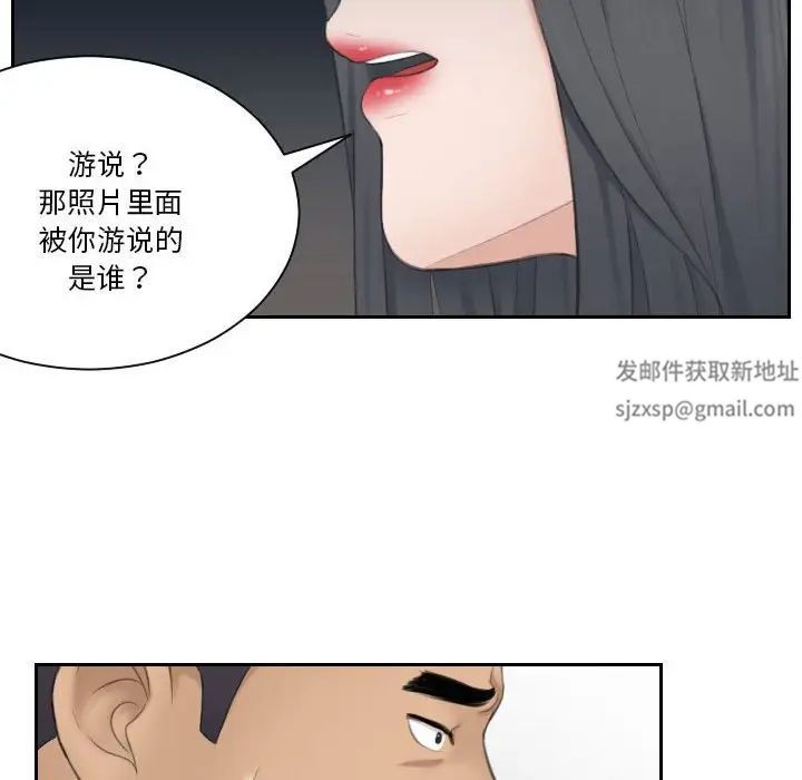 熟女的味道第23話