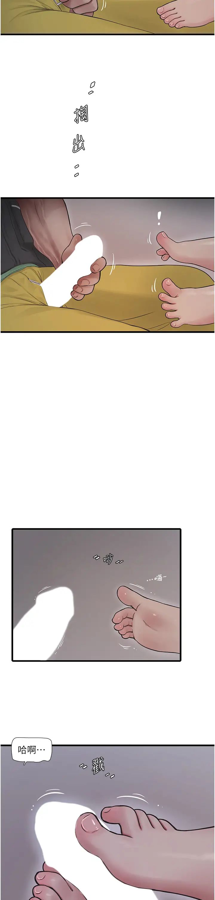 水电工日誌第33話-發洩出來才會舒服
