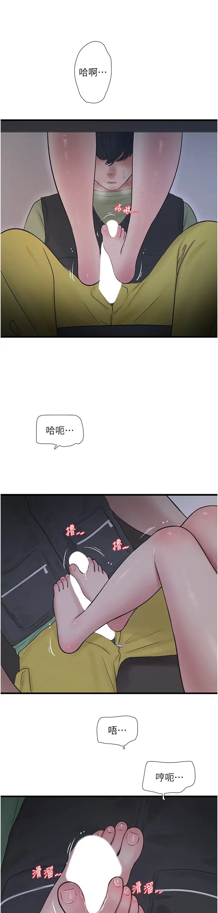 水电工日誌第33話-發洩出來才會舒服