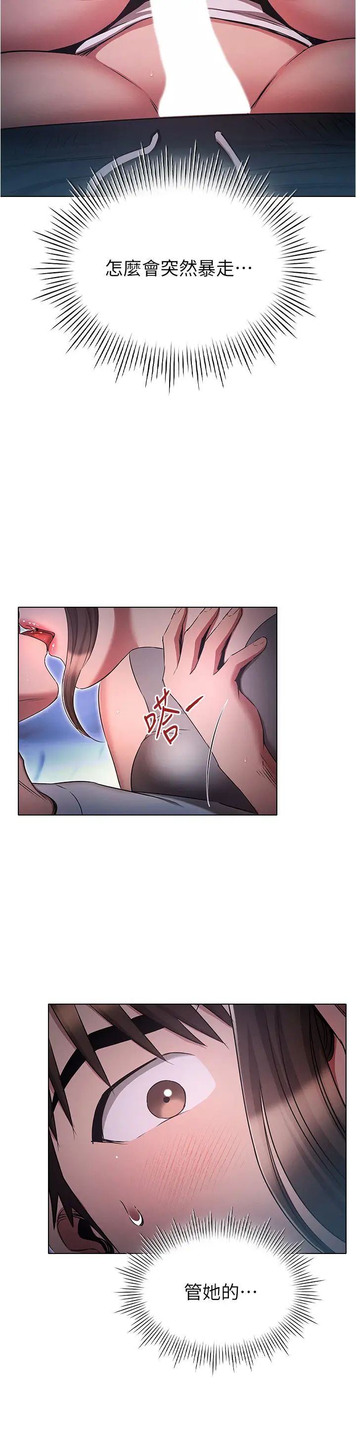 鲁蛇的多重宇宙第73話-往小穴發射滿滿奶油砲彈