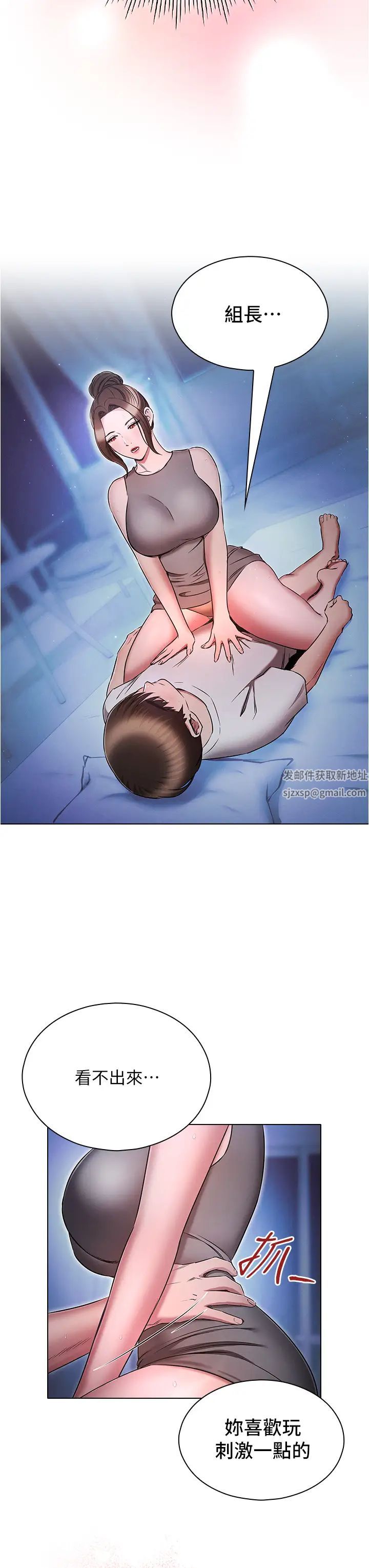 鲁蛇的多重宇宙第73話-往小穴發射滿滿奶油砲彈