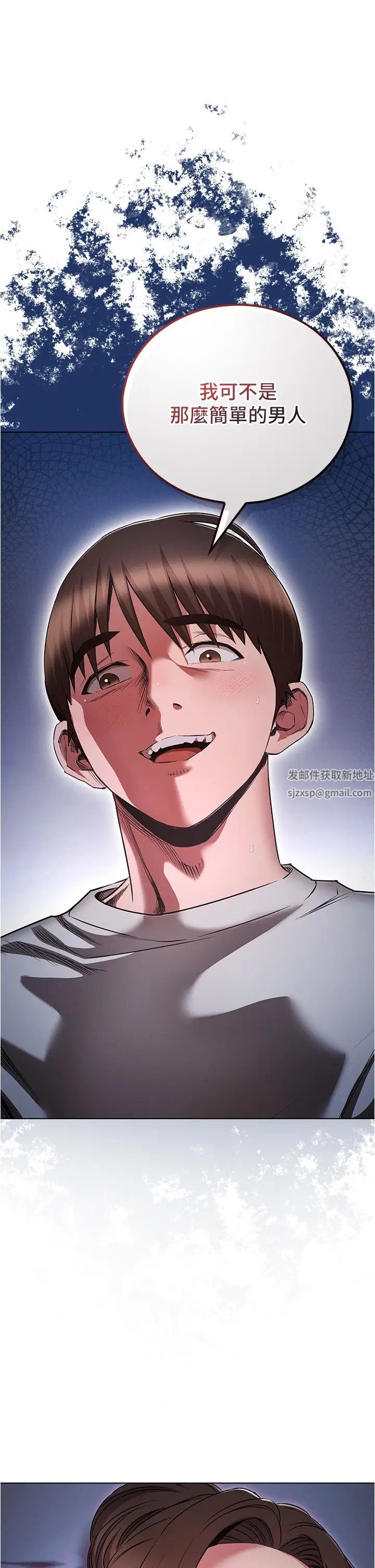 鲁蛇的多重宇宙第73話-往小穴發射滿滿奶油砲彈