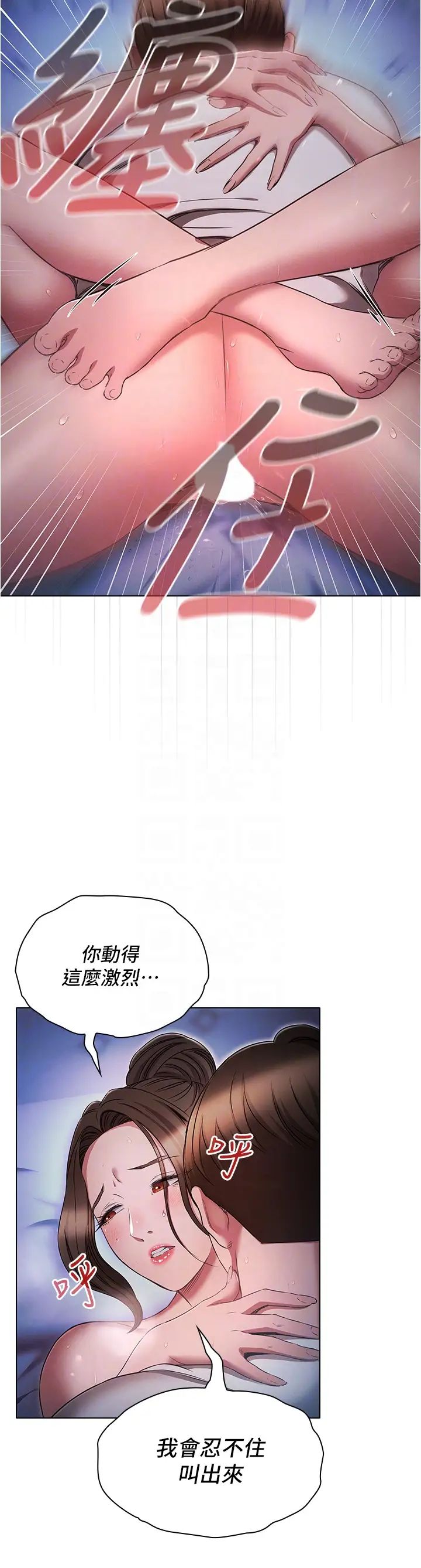 鲁蛇的多重宇宙第73話-往小穴發射滿滿奶油砲彈