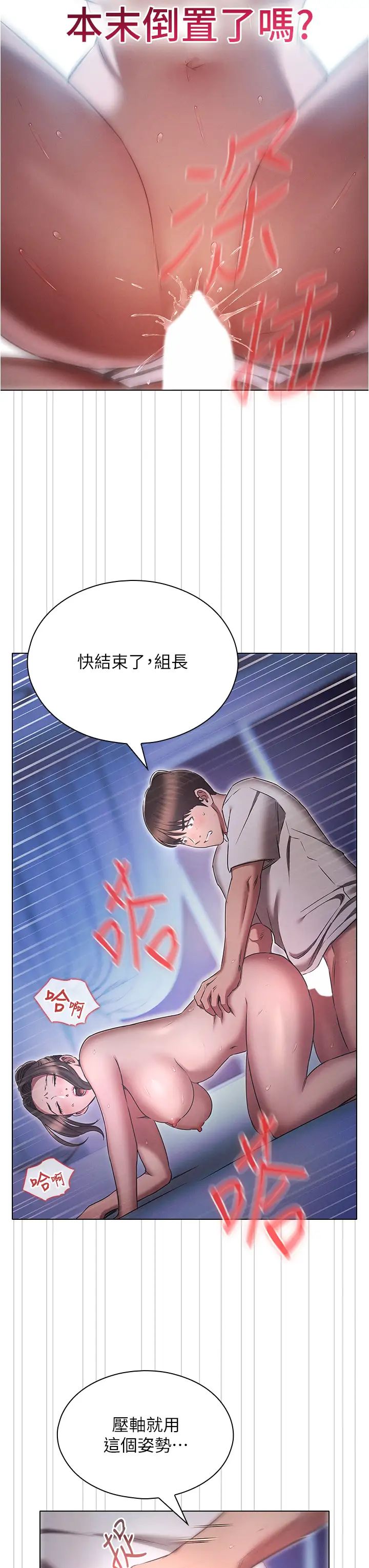 鲁蛇的多重宇宙第73話-往小穴發射滿滿奶油砲彈