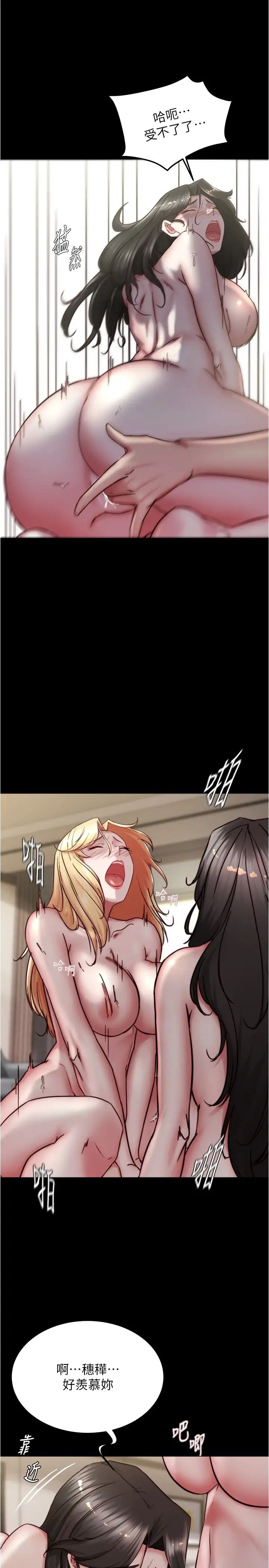 小裤裤笔记第172話-這樣我真的會變你的玩具