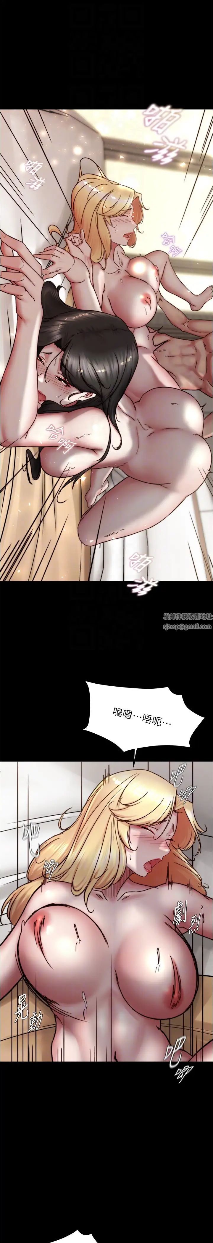 小裤裤笔记第172話-這樣我真的會變你的玩具