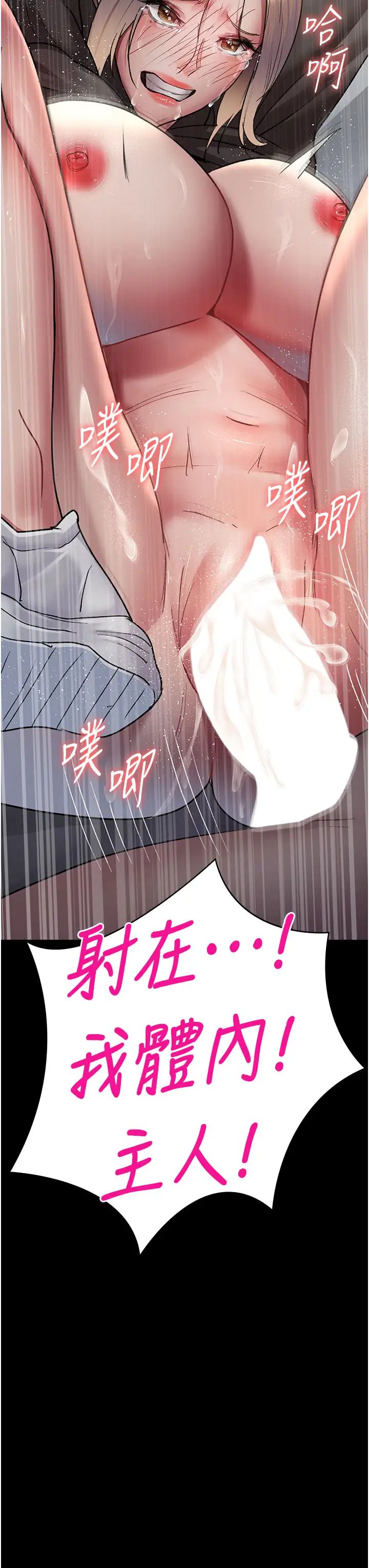 夜间诊疗室第47話-帶小母狗去散步