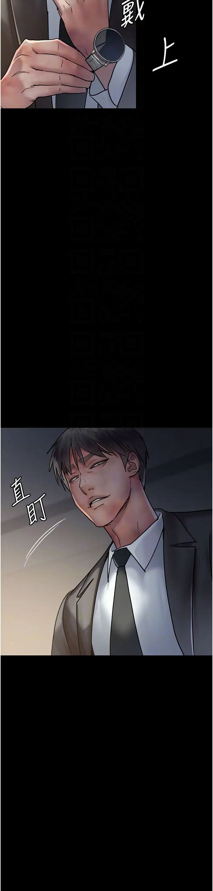 夜间诊疗室第47話-帶小母狗去散步