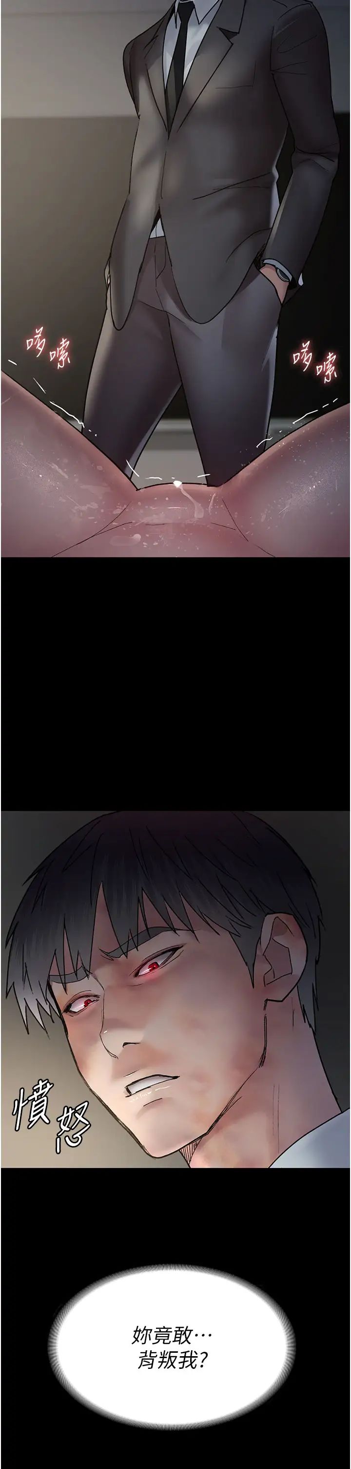 夜间诊疗室第47話-帶小母狗去散步