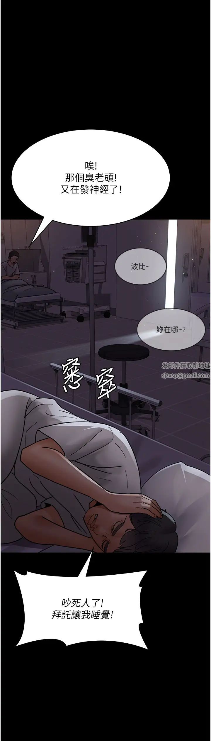 夜间诊疗室第47話-帶小母狗去散步