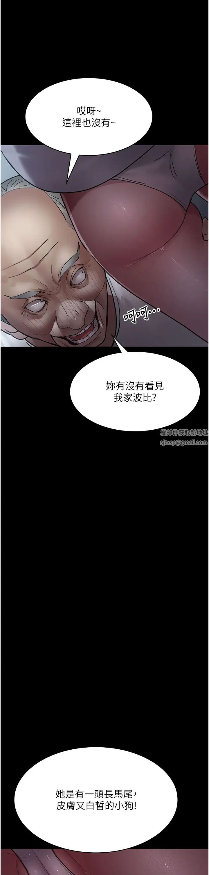 夜间诊疗室第47話-帶小母狗去散步