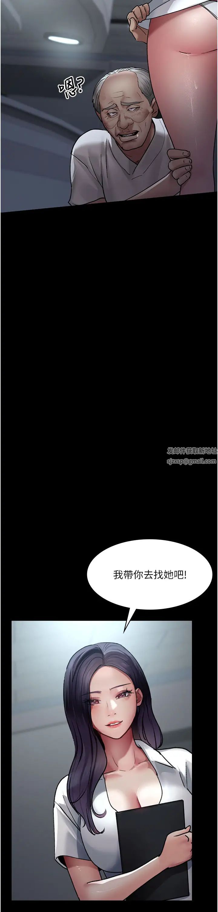 夜间诊疗室第47話-帶小母狗去散步