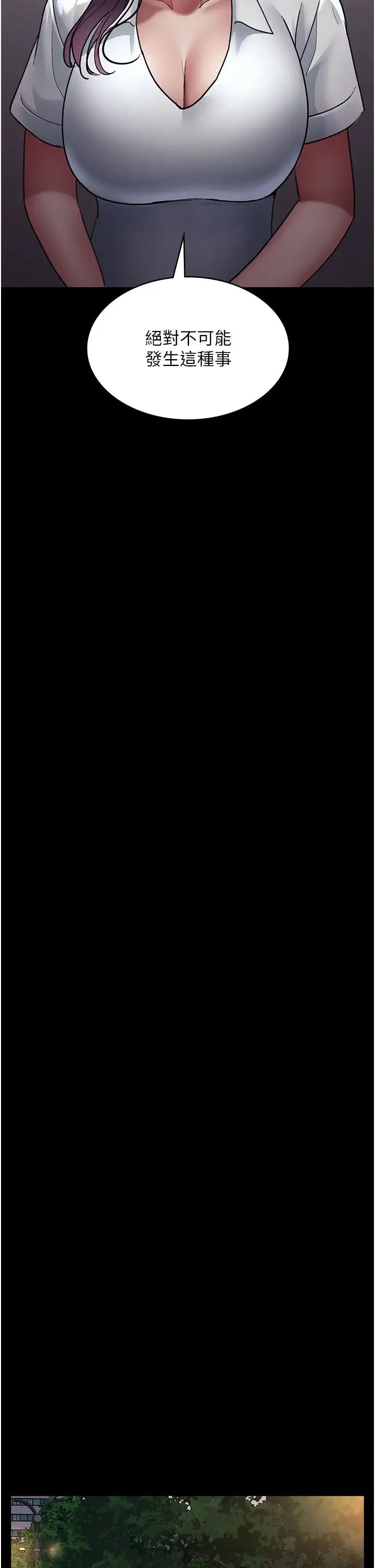 夜间诊疗室第47話-帶小母狗去散步