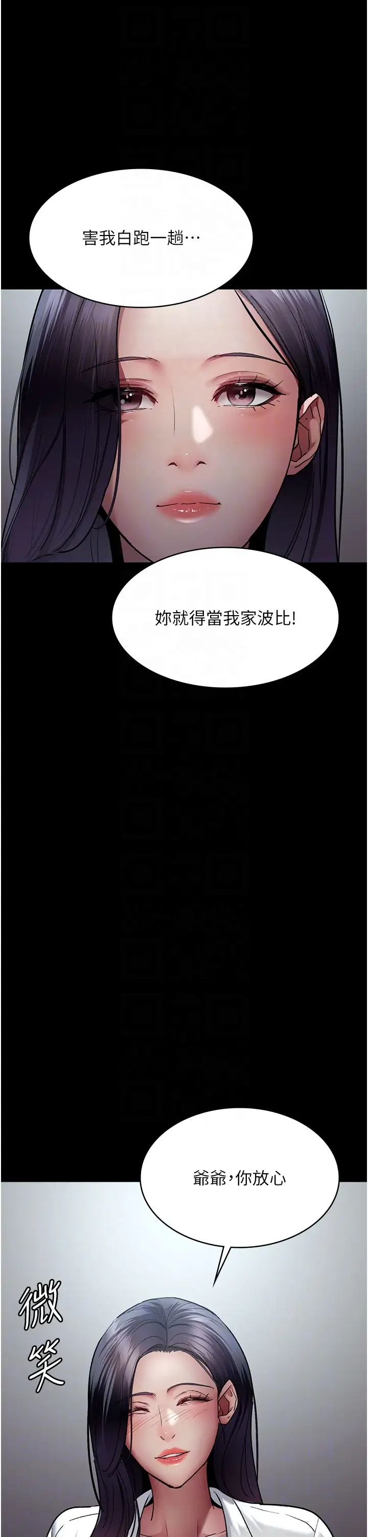 夜间诊疗室第47話-帶小母狗去散步