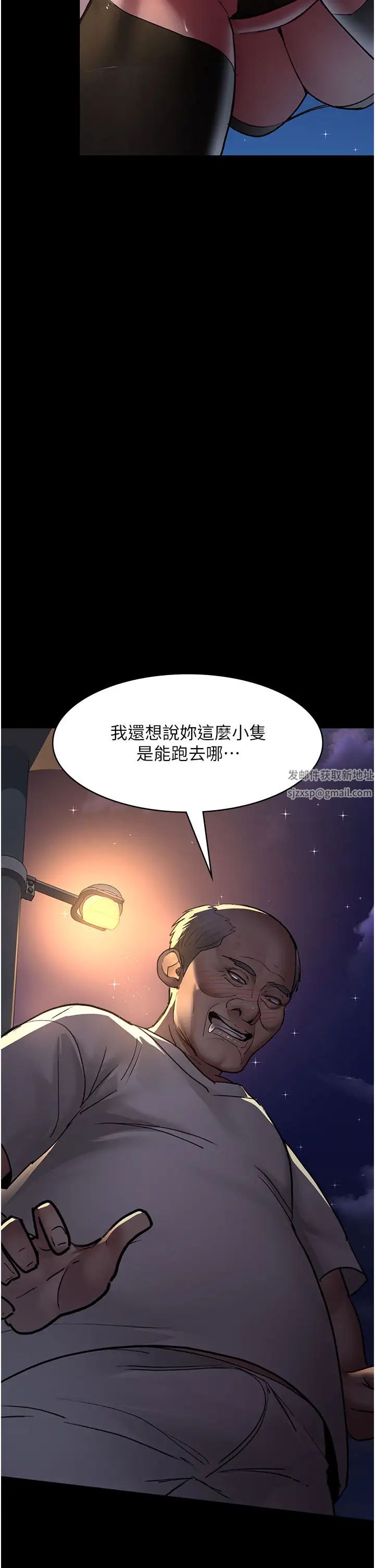 夜间诊疗室第47話-帶小母狗去散步