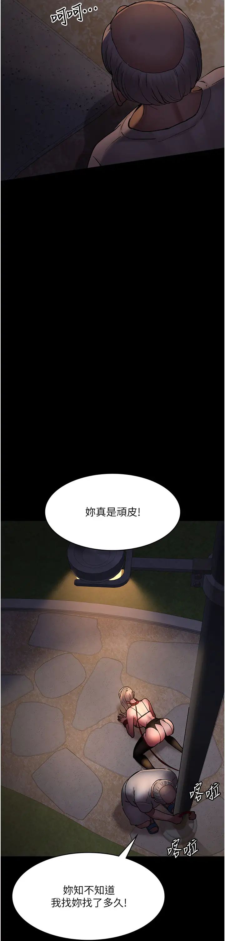 夜间诊疗室第47話-帶小母狗去散步