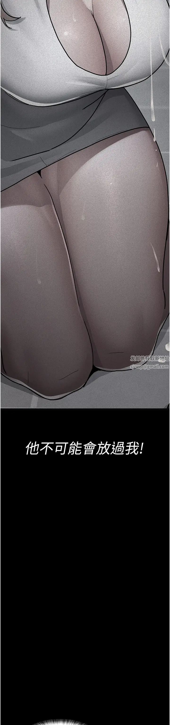 夜间诊疗室第47話-帶小母狗去散步