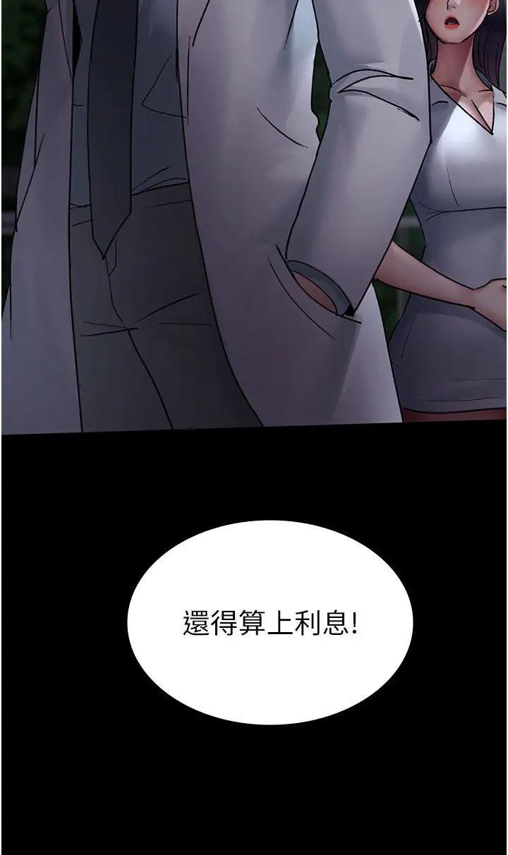 夜间诊疗室第47話-帶小母狗去散步