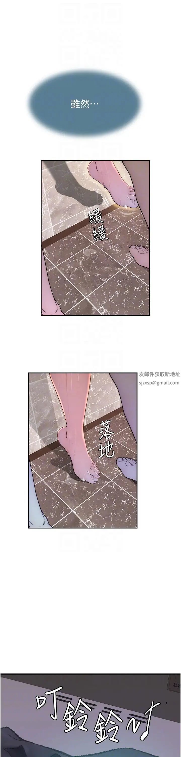 继母的香味第43話-我好像也對你上癮瞭