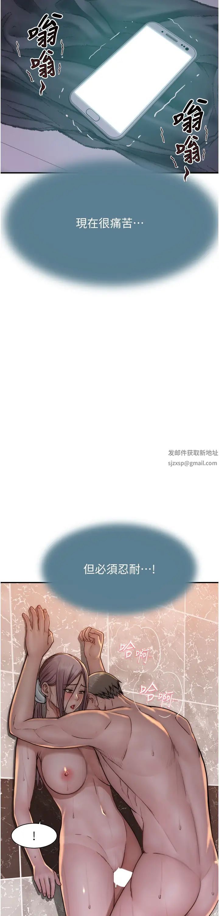 继母的香味第43話-我好像也對你上癮瞭