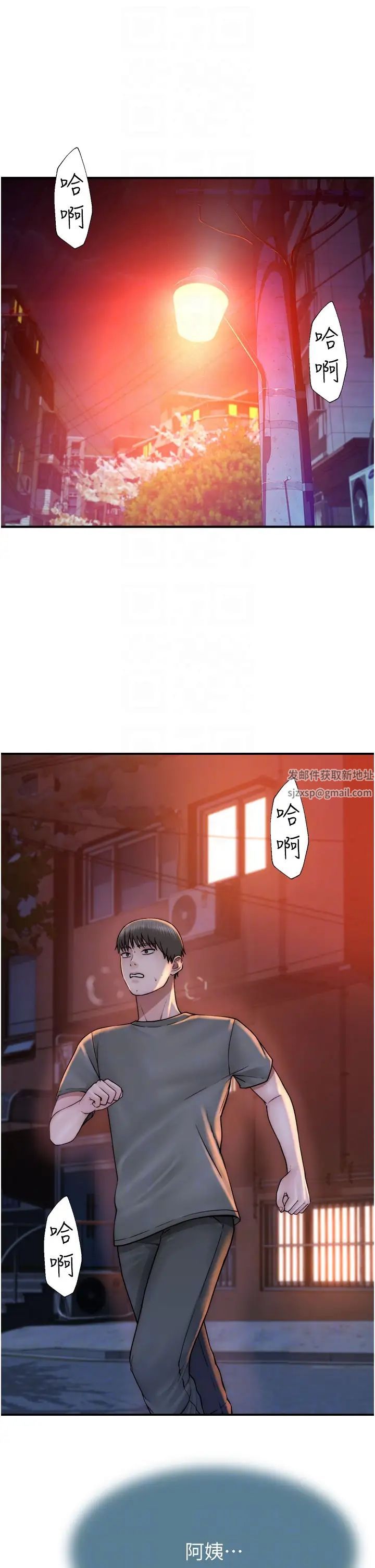 继母的香味第43話-我好像也對你上癮瞭