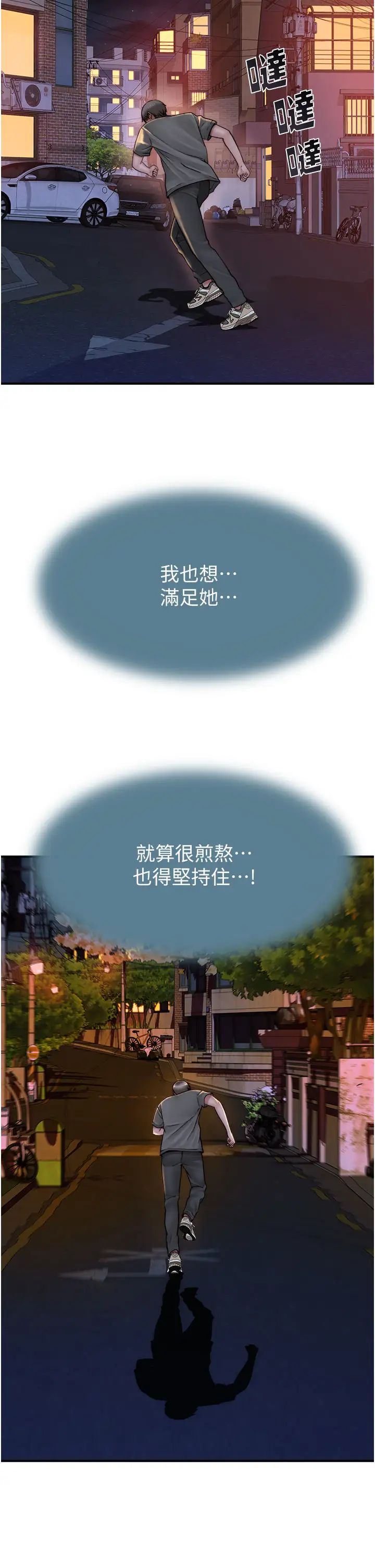 继母的香味第43話-我好像也對你上癮瞭