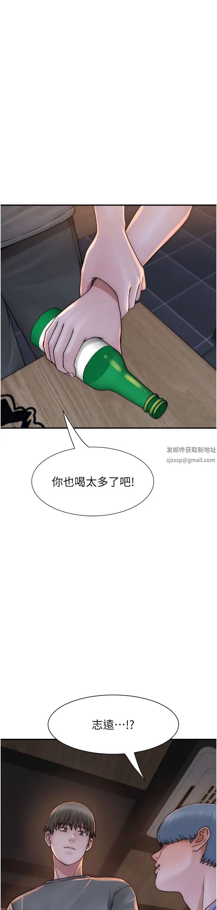 继母的香味第43話-我好像也對你上癮瞭