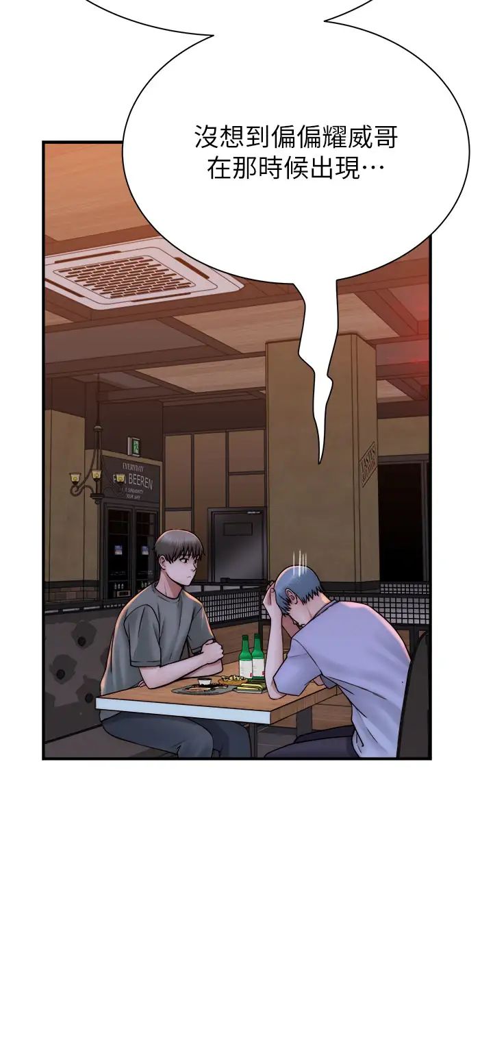 继母的香味第43話-我好像也對你上癮瞭