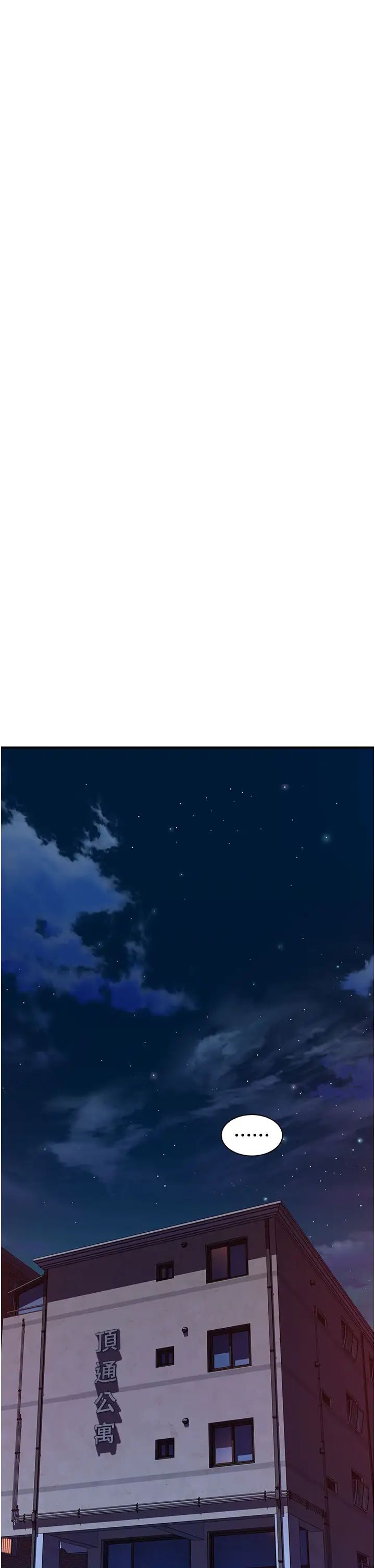 继母的香味第43話-我好像也對你上癮瞭