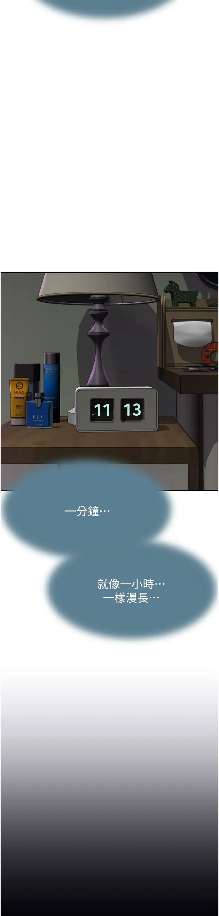 继母的香味第43話-我好像也對你上癮瞭