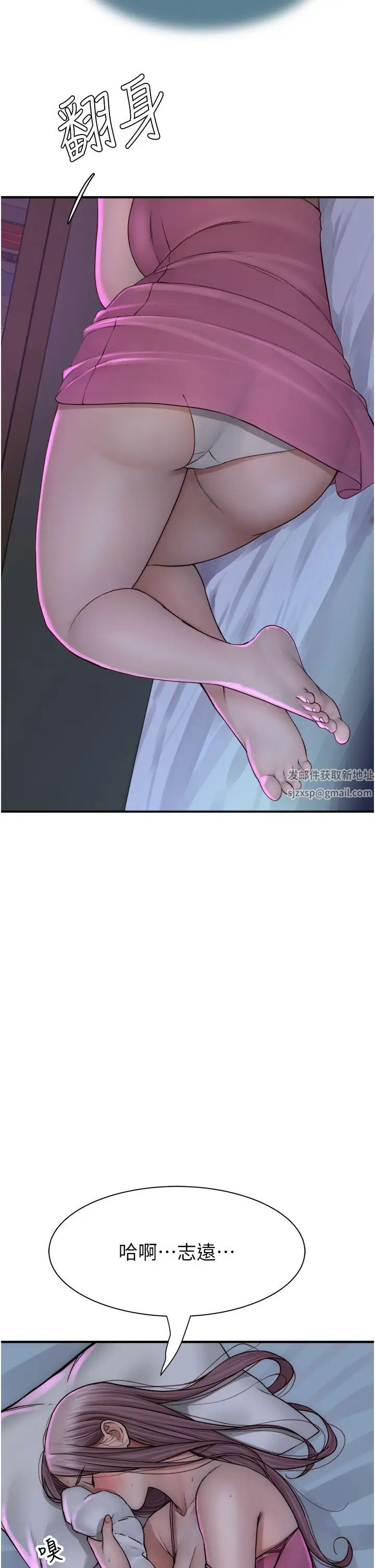 继母的香味第43話-我好像也對你上癮瞭
