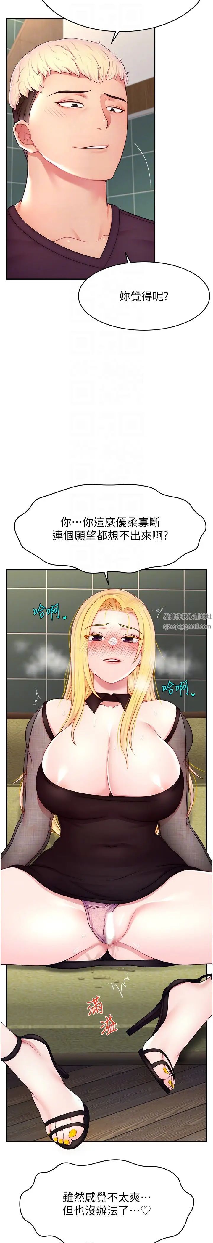 直播主的流量密码第17話-插一下就有靈感瞭