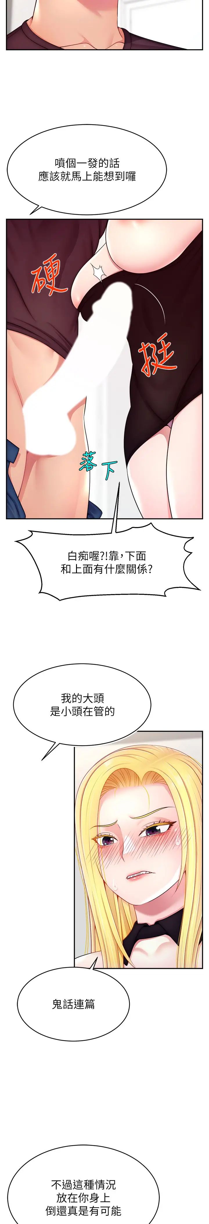 直播主的流量密碼 - 第17話-插一下就有靈感瞭17.jpg,直播主的流量密碼 - 第17話-插一下就有靈感瞭17,直播主的流量密碼 - 第17話-插一下就有靈感瞭