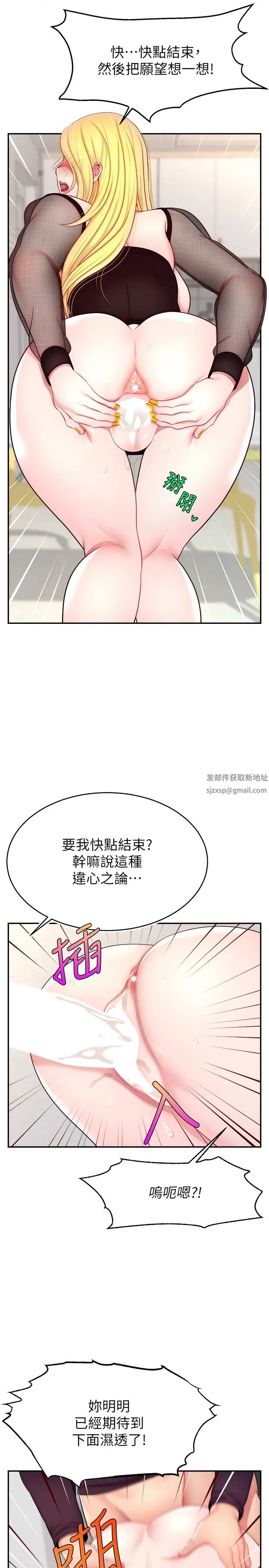 直播主的流量密碼 - 第17話-插一下就有靈感瞭19.jpg,直播主的流量密碼 - 第17話-插一下就有靈感瞭19,直播主的流量密碼 - 第17話-插一下就有靈感瞭