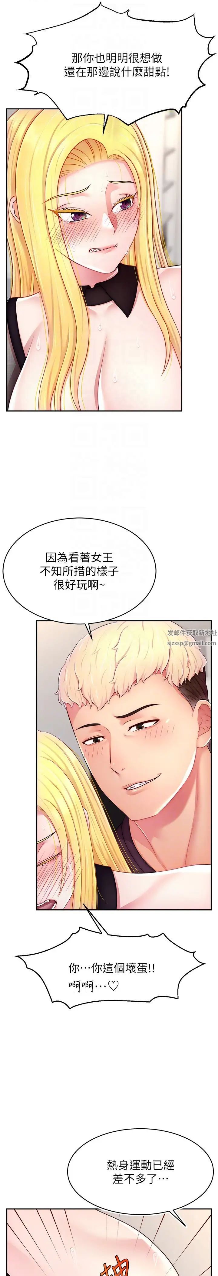 直播主的流量密碼 - 第17話-插一下就有靈感瞭22.jpg,直播主的流量密碼 - 第17話-插一下就有靈感瞭22,直播主的流量密碼 - 第17話-插一下就有靈感瞭