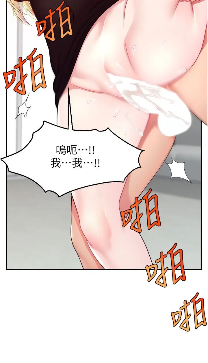直播主的流量密碼 - 第17話-插一下就有靈感瞭21.jpg,直播主的流量密碼 - 第17話-插一下就有靈感瞭21,直播主的流量密碼 - 第17話-插一下就有靈感瞭