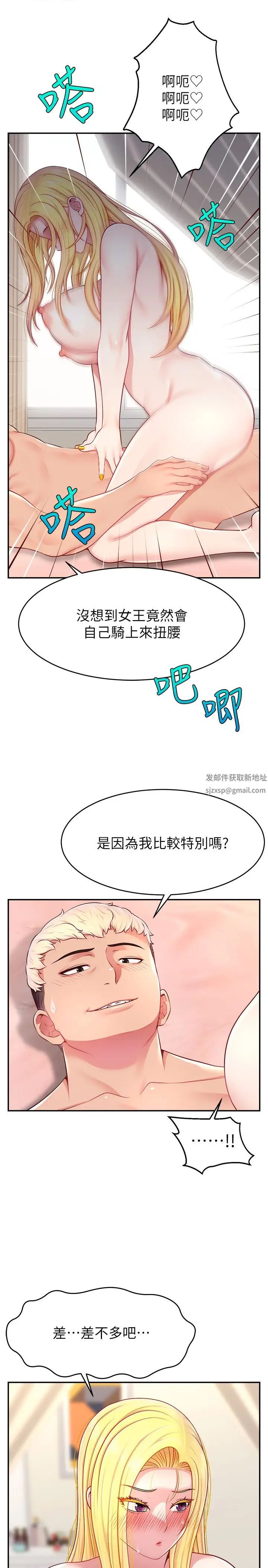 直播主的流量密碼 - 第17話-插一下就有靈感瞭31.jpg,直播主的流量密碼 - 第17話-插一下就有靈感瞭31,直播主的流量密碼 - 第17話-插一下就有靈感瞭