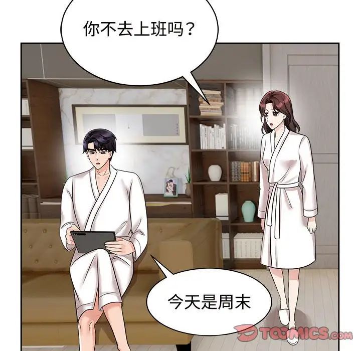 疯了才结婚第18話