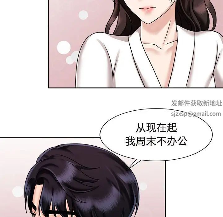 疯了才结婚第18話
