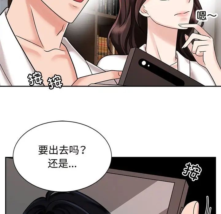 疯了才结婚第18話