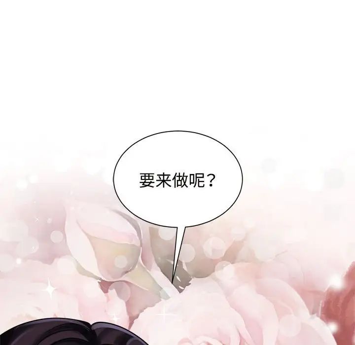 疯了才结婚第18話