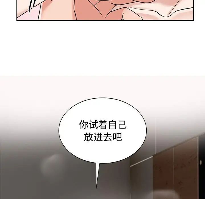 疯了才结婚第18話