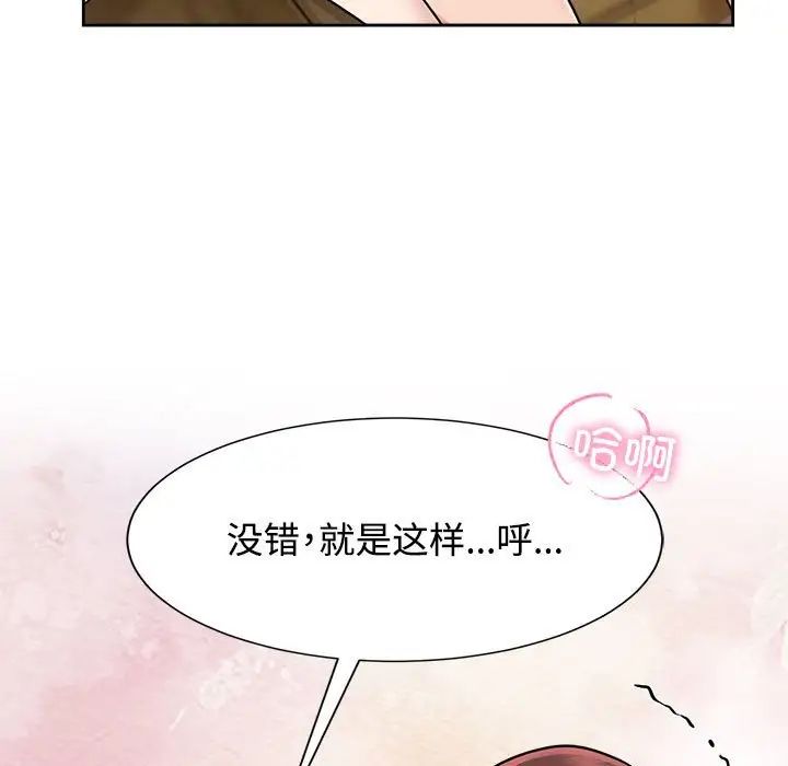 疯了才结婚第18話