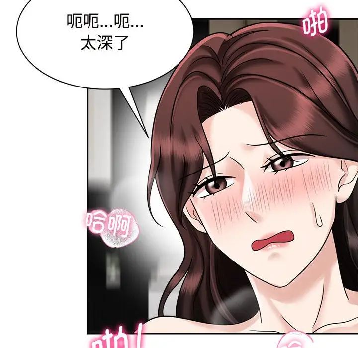 疯了才结婚第18話