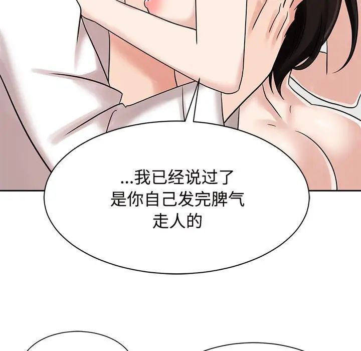 疯了才结婚第18話