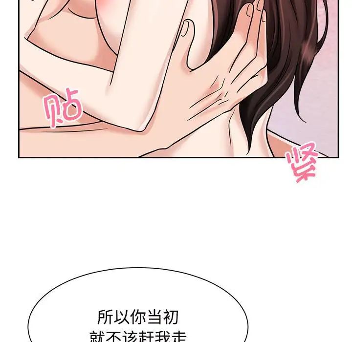 疯了才结婚第18話