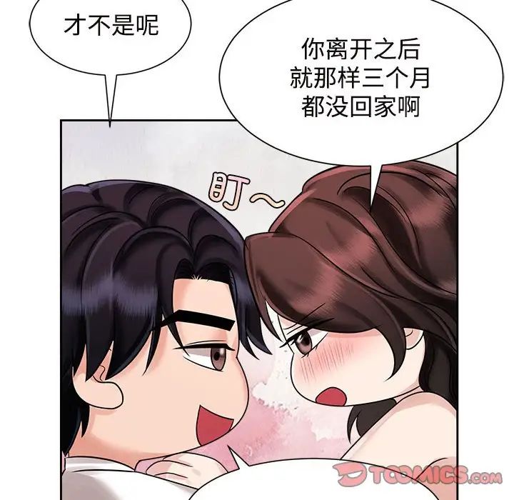 疯了才结婚第18話