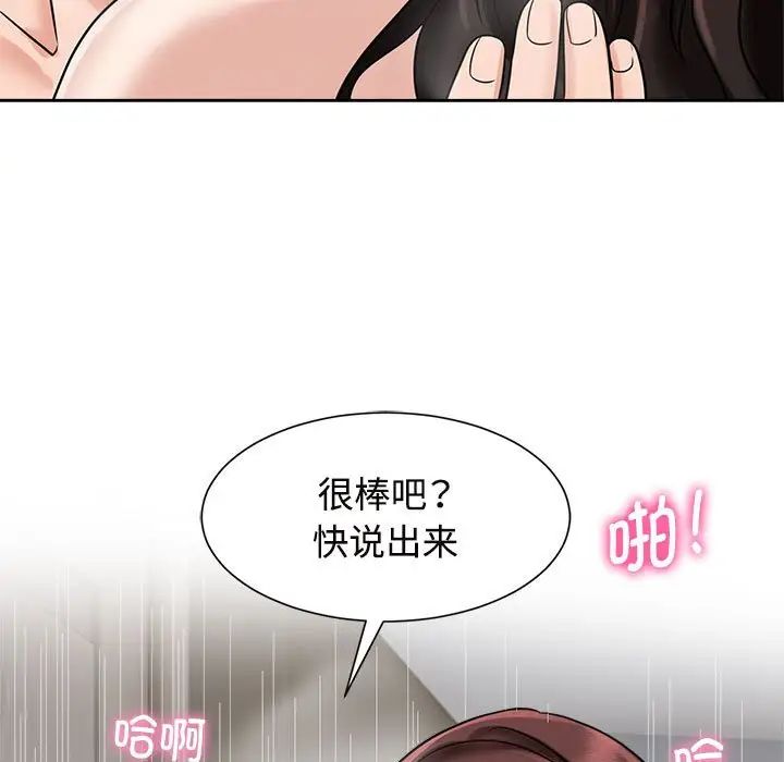 疯了才结婚第18話